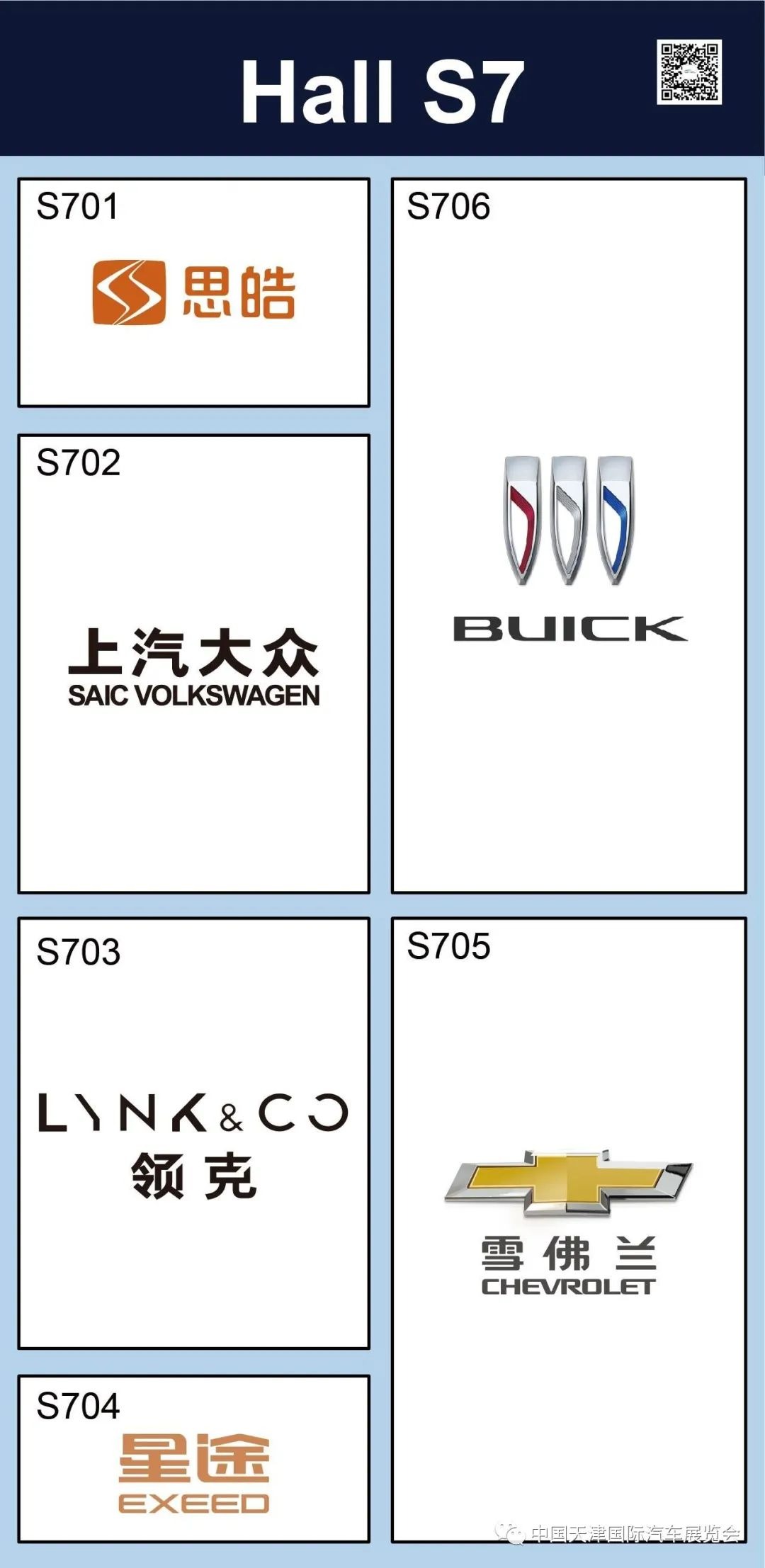 天津国际车展展位分布图