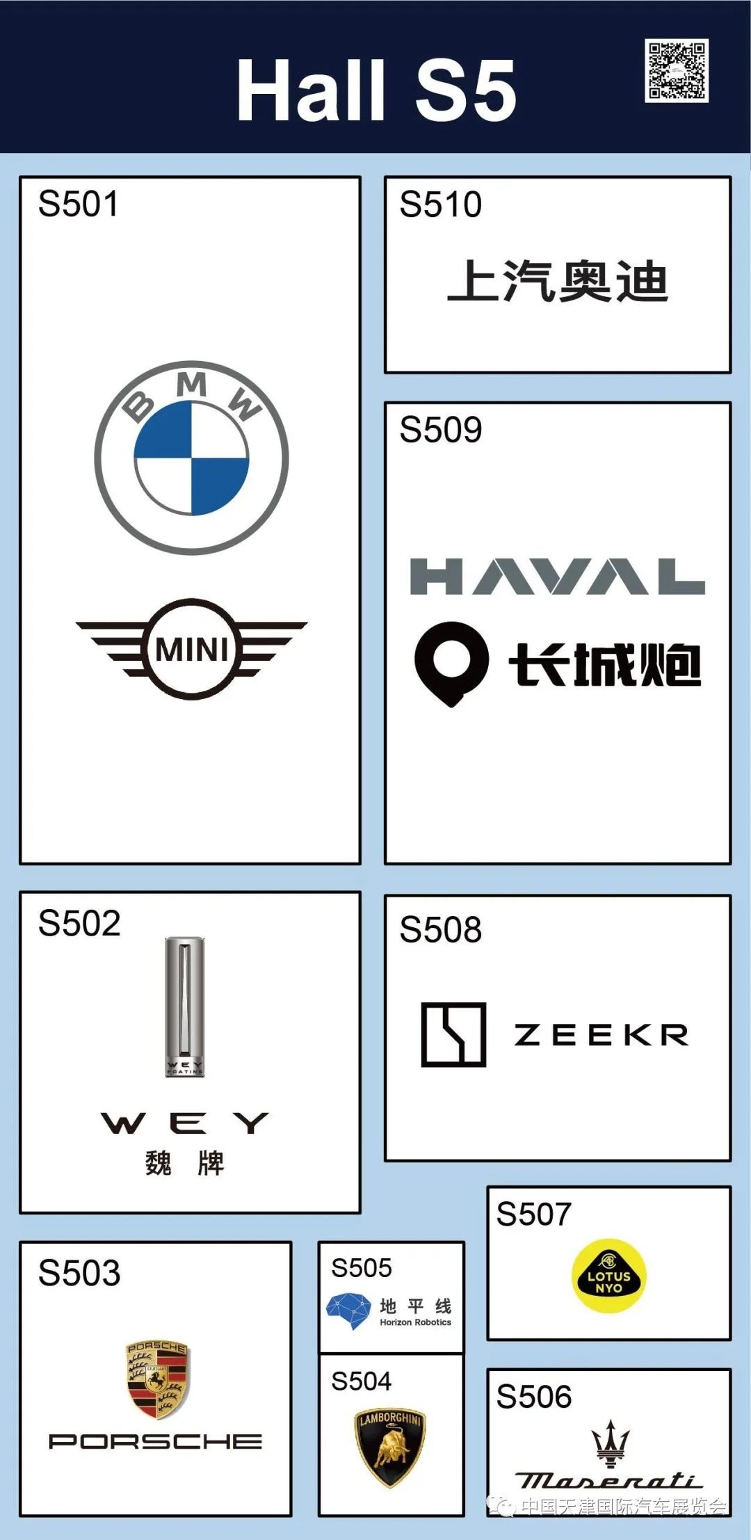 天津国际车展展位分布图