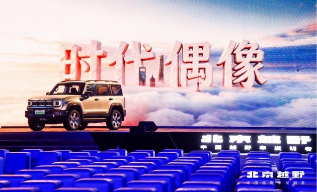 16.98万元起 北京越野BJ40增程长续航版正式上市