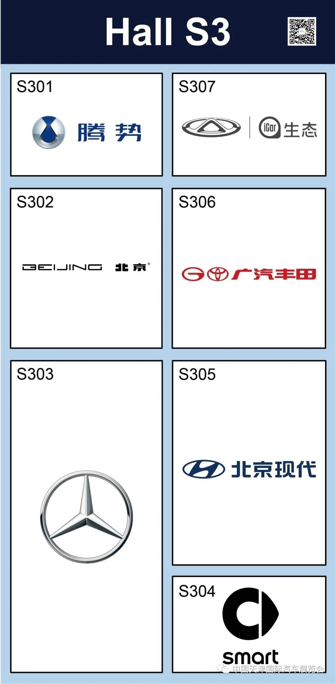 天津国际车展展位分布图