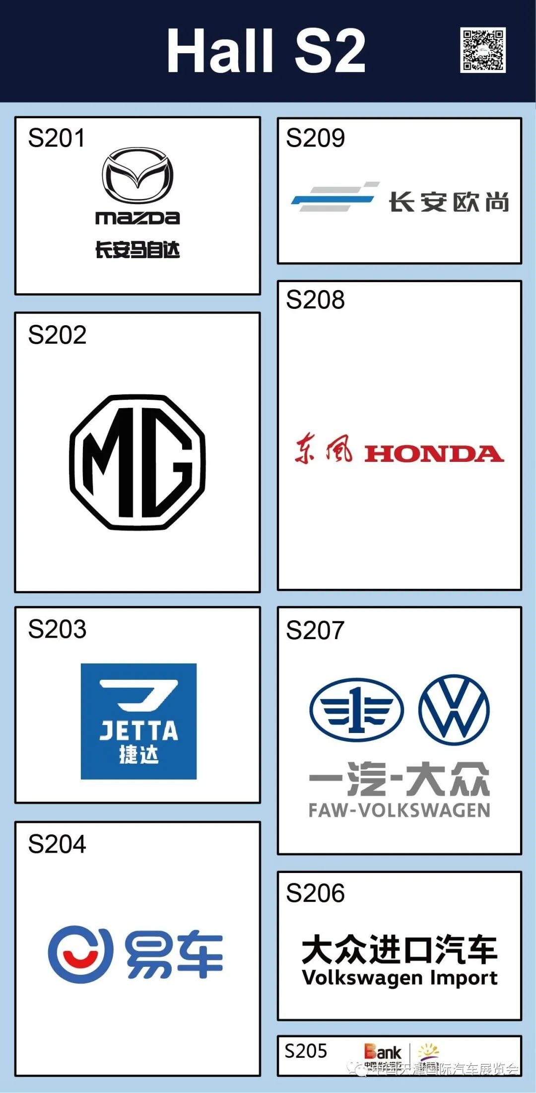 天津国际车展展位分布图