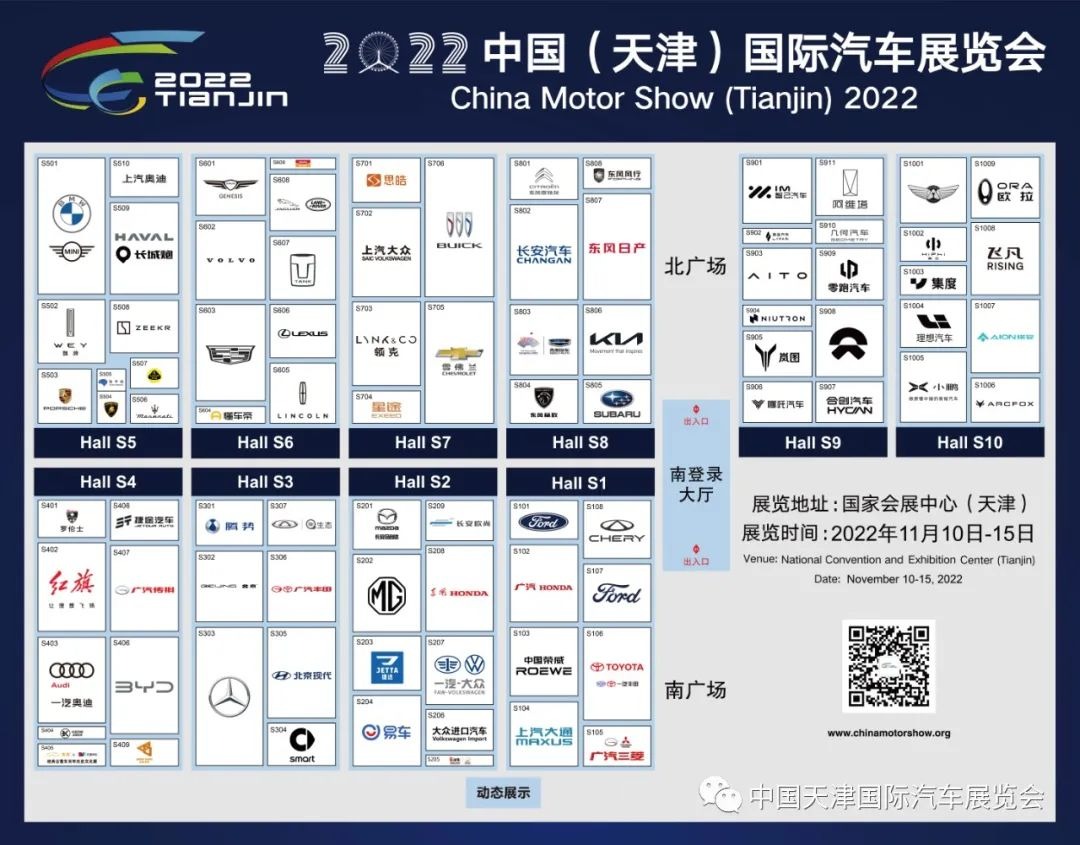 天津国际车展展位分布图